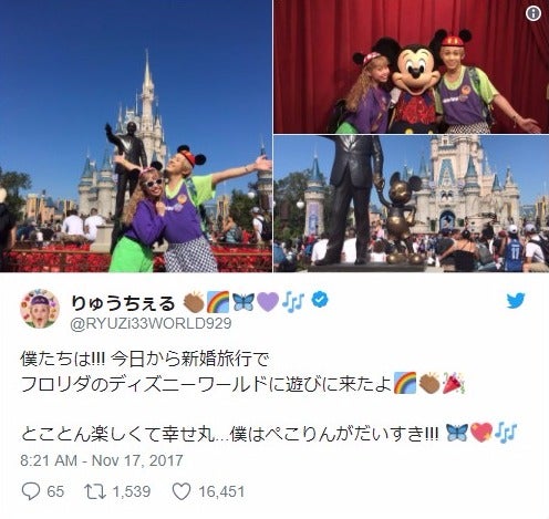 新婚旅行中のりゅうちぇる ぺこへの愛を叫ぶ 本当にラブラブ 幸せそう と反響 モデルプレス