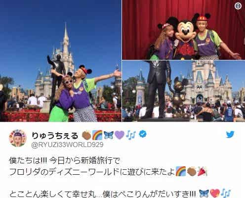 新婚旅行中のりゅうちぇる、ぺこへの愛を叫ぶ「本当にラブラブ」「幸せそう」と反響