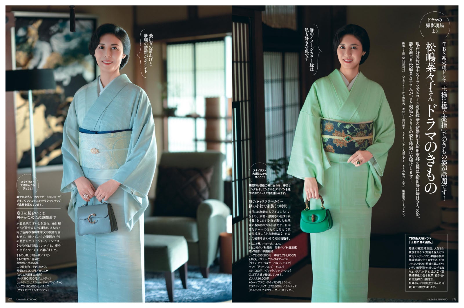 松嶋菜々子（提供写真）