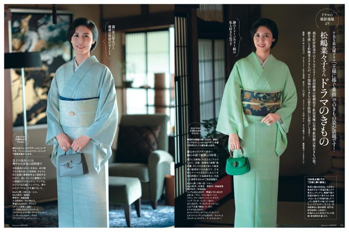 松嶋菜々子(提供写真)