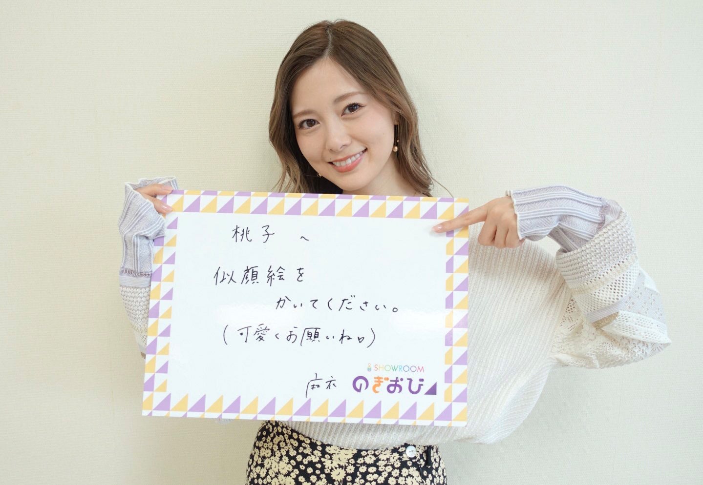 白石麻衣（提供写真） 