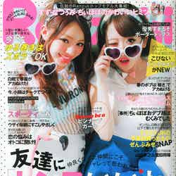 「Ranzuki」6月号（ぶんか社、2014年4月23日発売）表紙：（左から）吉木千沙都、原野愛弓