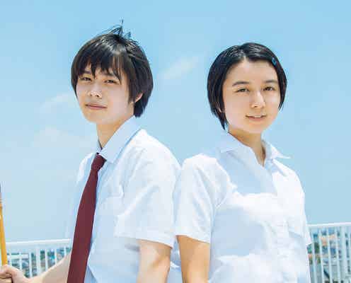 上白石萌歌主演で「子供はわかってあげない」映画化 細田佳央太が相手役