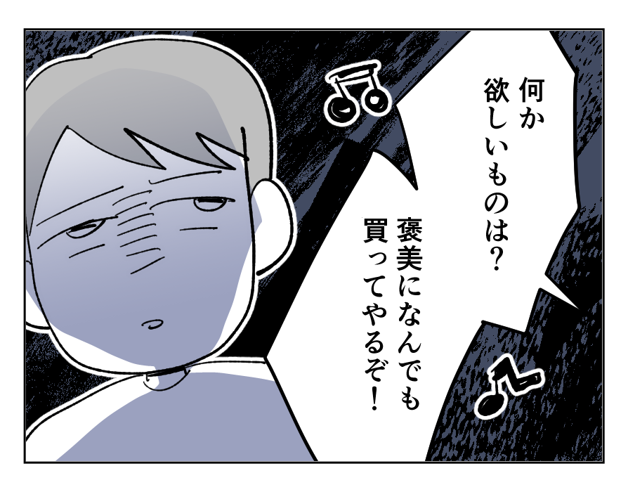 【4コマ全25話】「うちの家族は、夫だけが貴族です」20_4fix