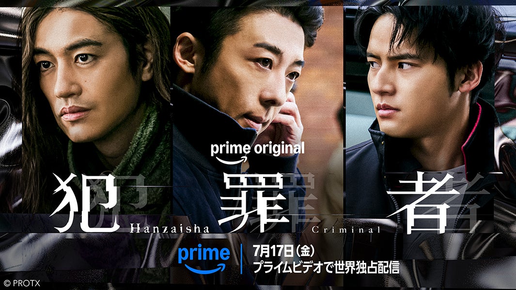 高橋一生・斎藤工・水上恒司主演「犯罪者」本予告＆キービジュアル解禁 韓国俳優チョン・イル“謎の男・滝川”役で出演