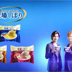 「牧場しぼり」新CM「本気のバニラ」篇より