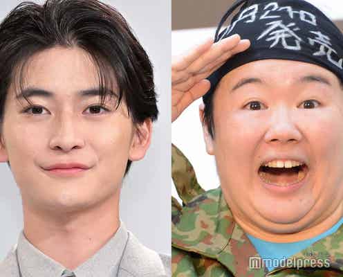 高橋文哉・やす子、ぐるナイ「ゴチ」新メンバーに決定<ゴチ25>