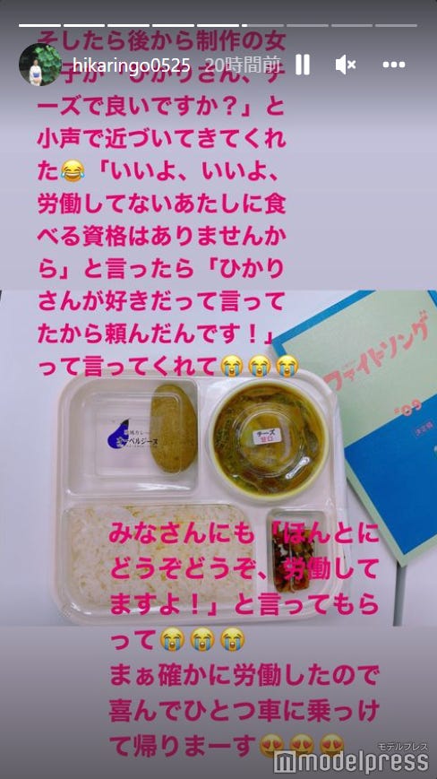 石田ひかりInstagramストーリーズより