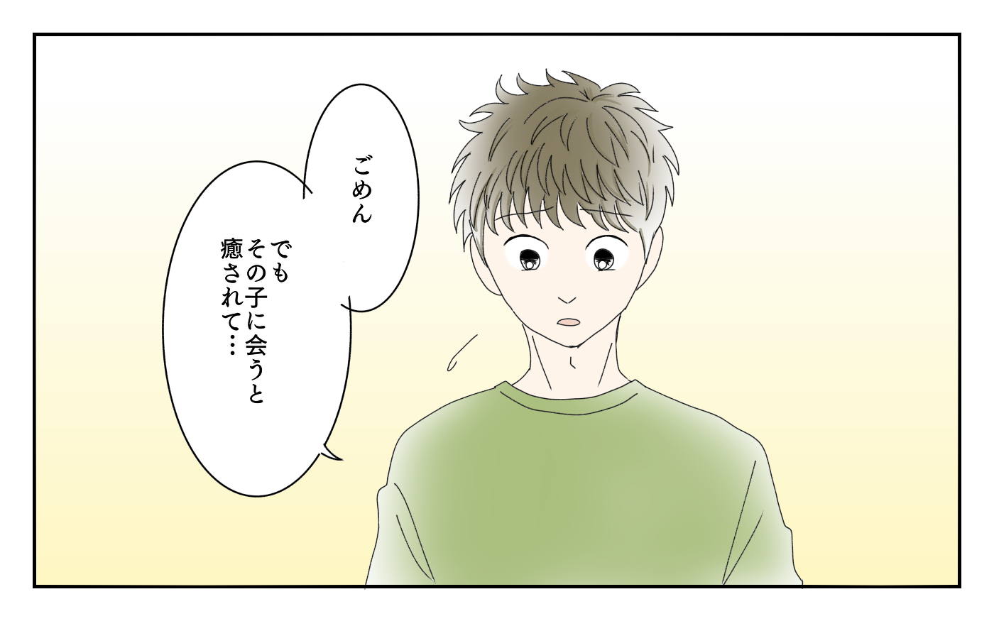 「彼女といると癒される」夫の無神経な一言に怒りを抑えられない妻が下した決断とは？
