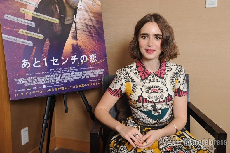 リリー コリンズ 主演作 あと1センチの恋 を語る モデルプレスインタビュー モデルプレス