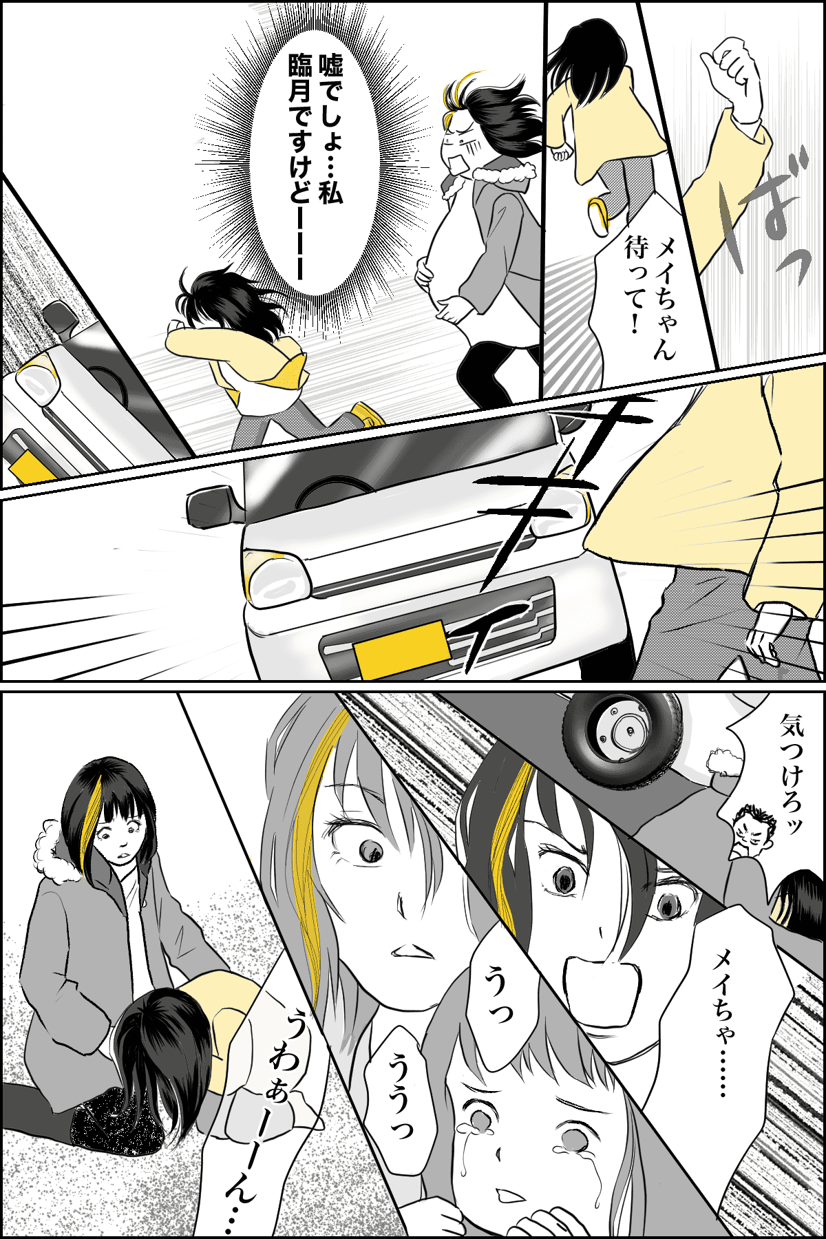 大好きなママは育児放棄 引き取った娘が 初めて声を上げて泣いた日 第5話まんが 私の気持ち モデルプレス