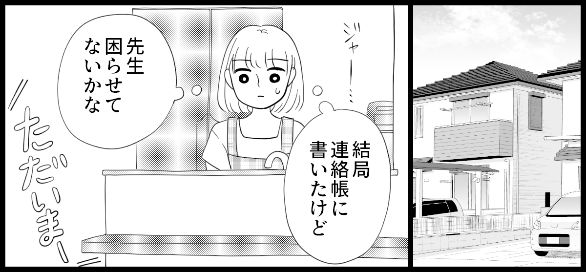 洗濯物の匂い_5-1-1