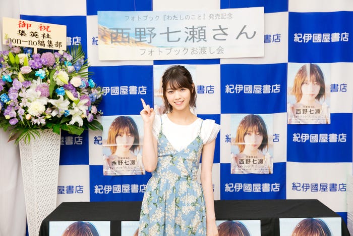 西野七瀬:イベント撮影/加藤ゆき