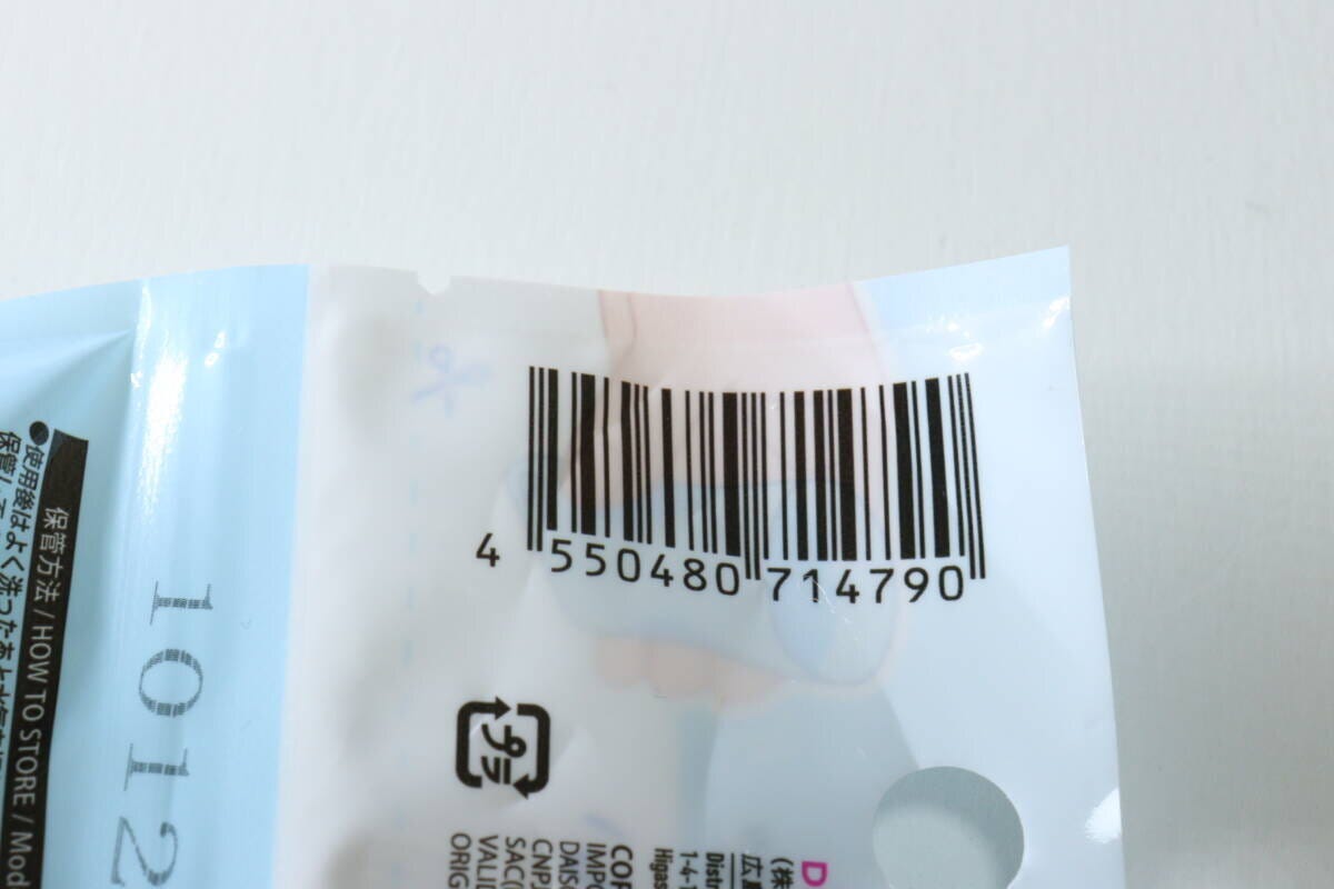 ダイソーの携帯しやすいスリムコップのJANコード