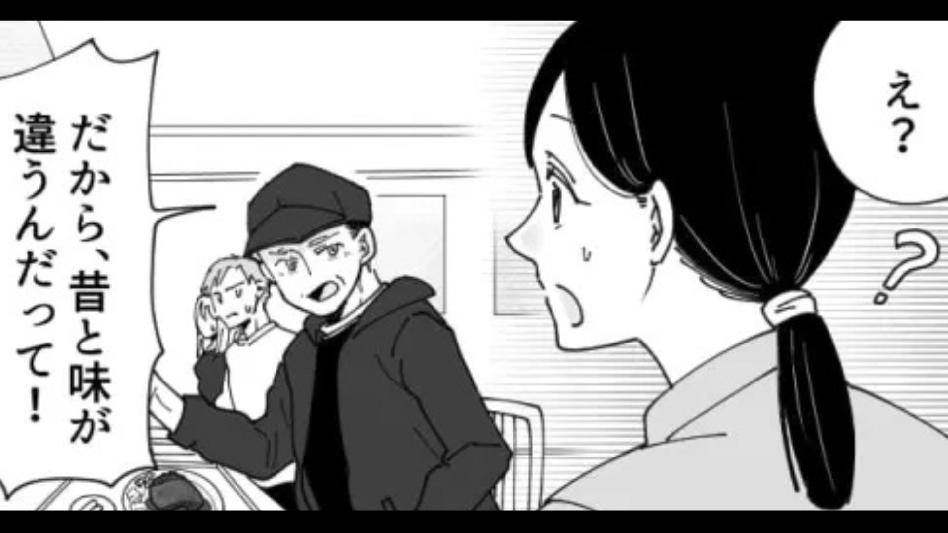 【カスハラ】「店主と知りあいだから！」自称・常連のクレーマー。【とんでもない発言】連発で、一同パニック...！？