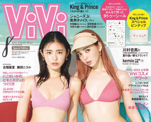 藤田ニコル&古畑星夏、水着で10年ぶり組み表紙 鍛え抜かれた美ボディ披露