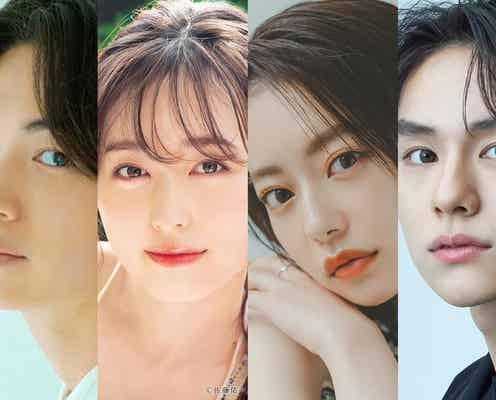 福原遥・なごみ・綱啓永・山下幸輝ら「TGC 2023 A/W」第3弾出演者・MC発表