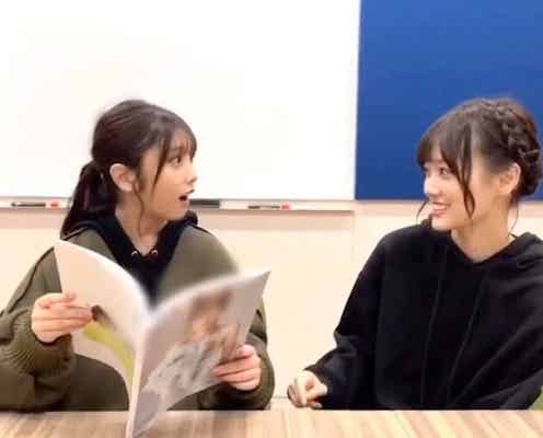 乃木坂46山下美月、“同期”与田祐希に写真集お披露目でハプニング「1番見せちゃダメなやつ」