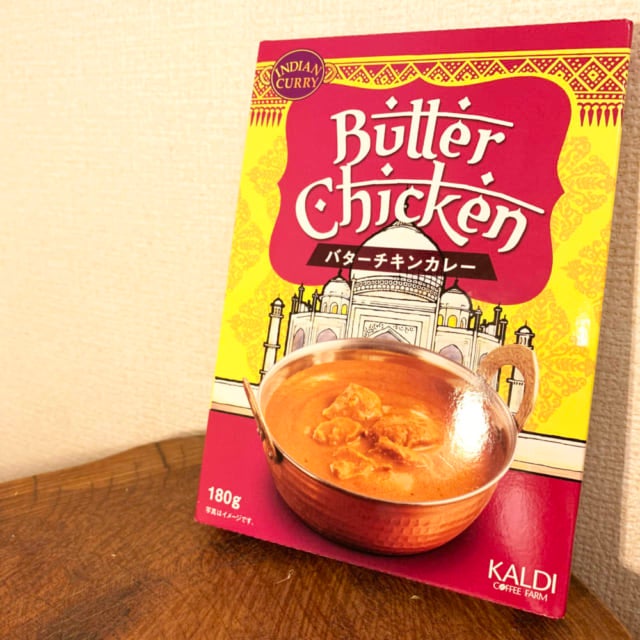 バターチキンカレーのパッケージ