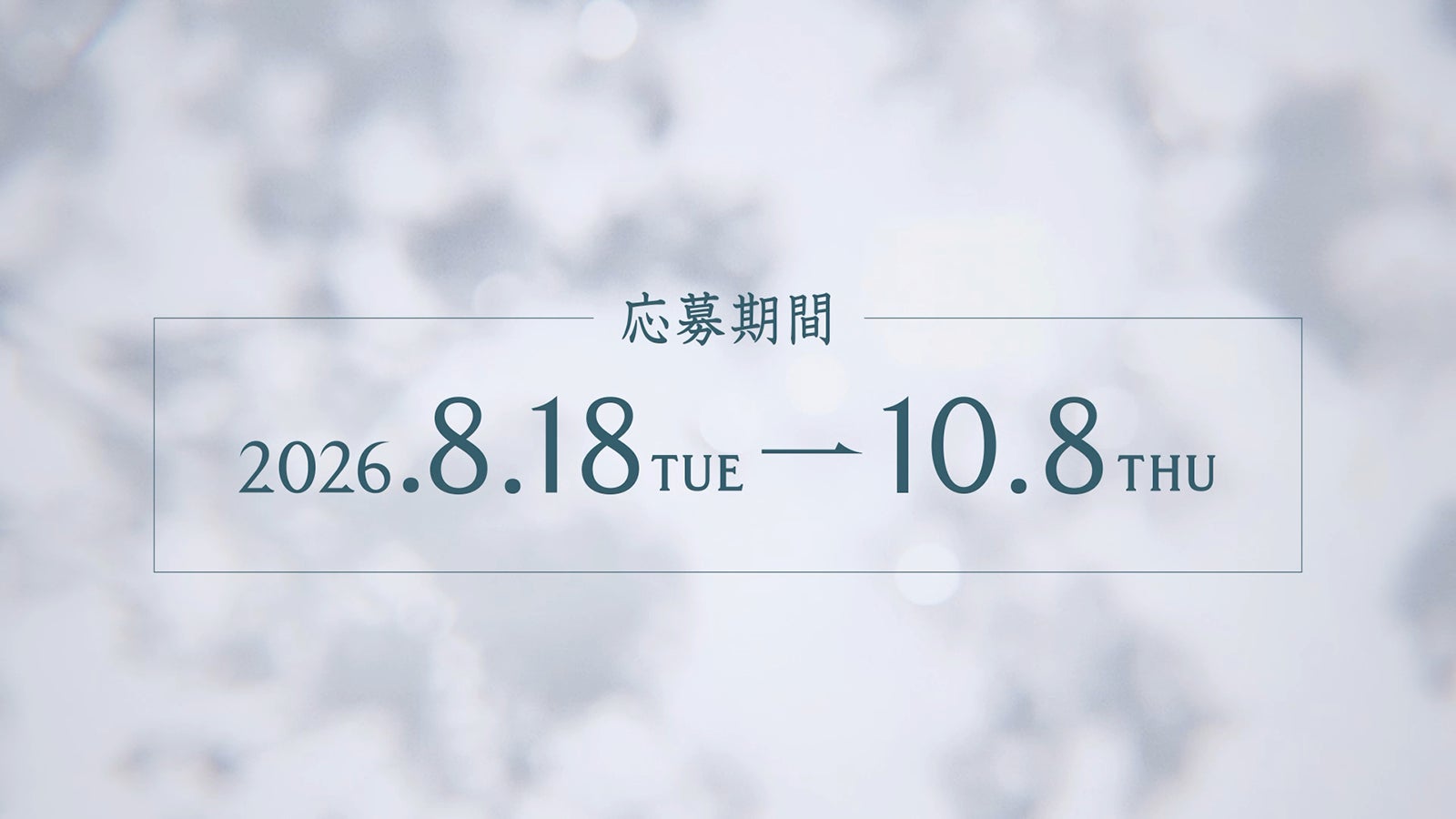 「青葉坂46オーディション告知Movie」（提供写真）