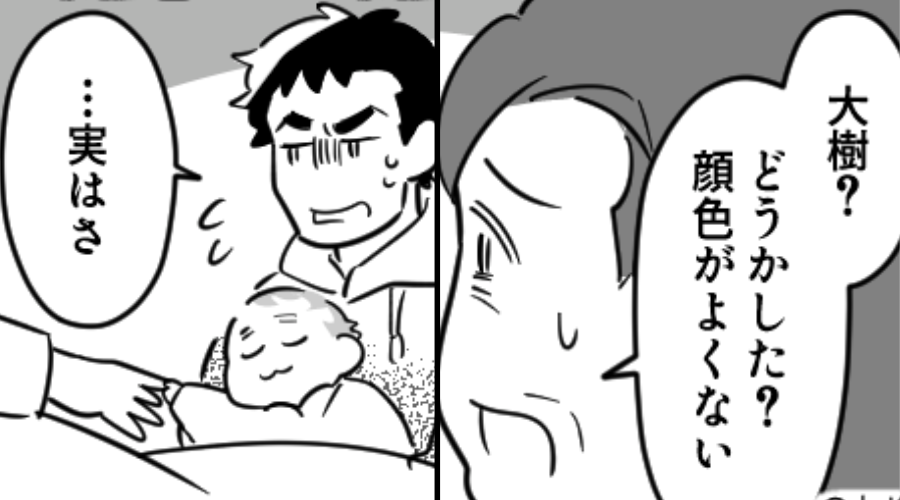 “待望の初孫”を見に病院へ行くと、孫を抱く息子が真っ青…？⇒「実はさ…」告げられた事実に、血の気が引いた話