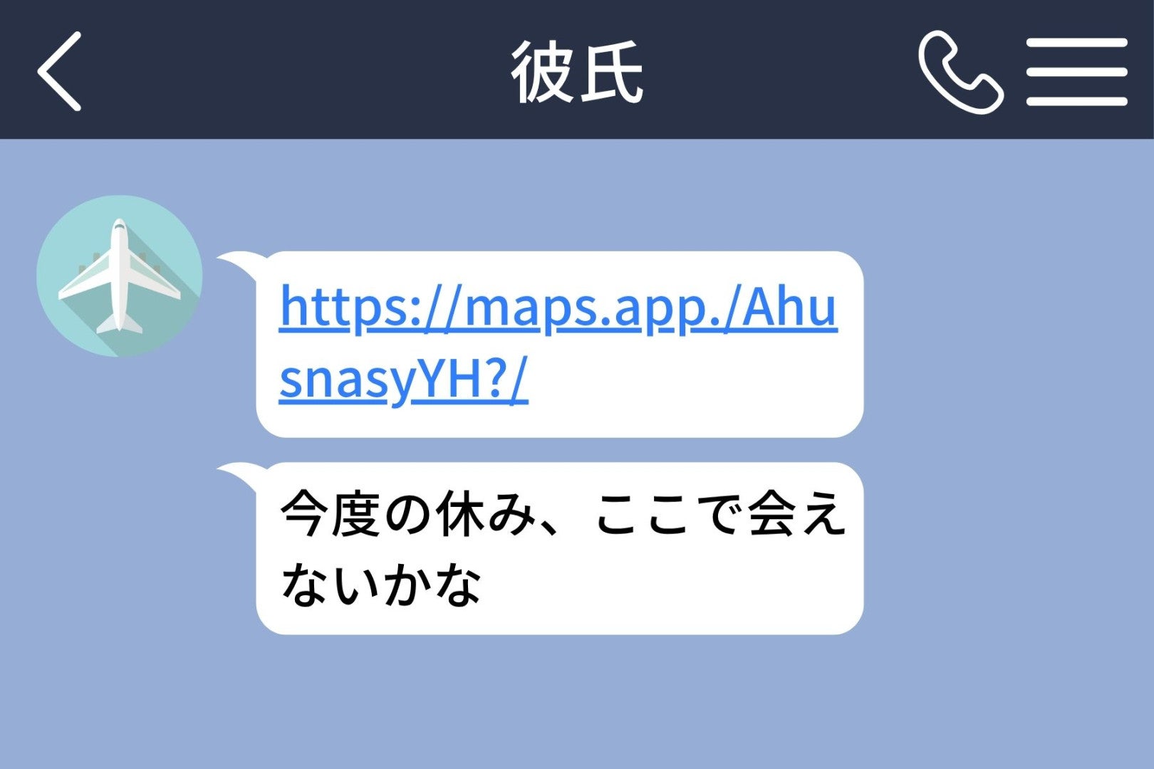 彼が共有した地図の保存名が「謝る日」→別れ話を覚悟して迎えた当日の私