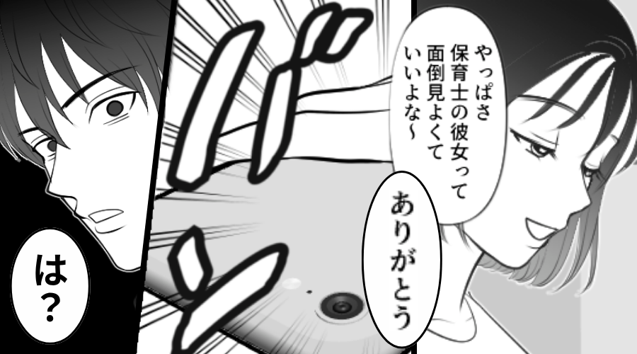 彼に褒められ「ありがとう♡」しかし「は？」⇒【彼が激怒したワケ】に…思わず絶句した話