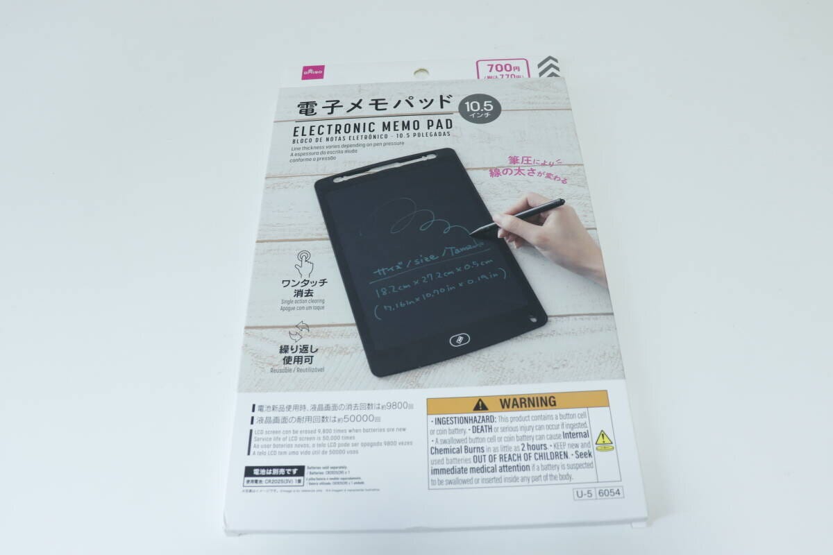 ダイソー 電子メモパット(10.5インチ) ダイソーの電子メモパット(10.5インチ)のパッケージ
