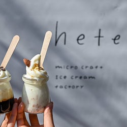 東京一小さいアイスクリーム工場!代々木「hete(ヘテ)」の牛乳瓶ソフトを片手におさんぽ