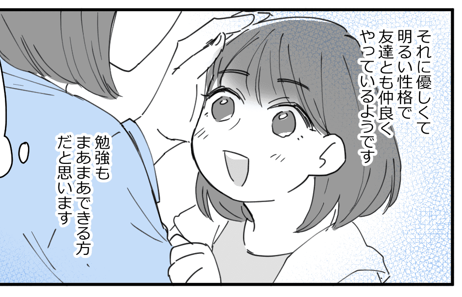 私は勝ち組 負け組 大逆転 スクールカースト最下位の同級生がセレブママに 第2話まんが モデルプレス