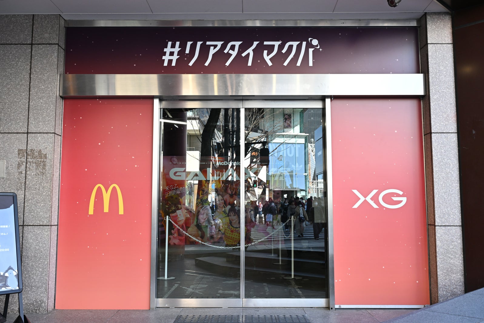 「マクドナルド GALAXY展」（提供写真）