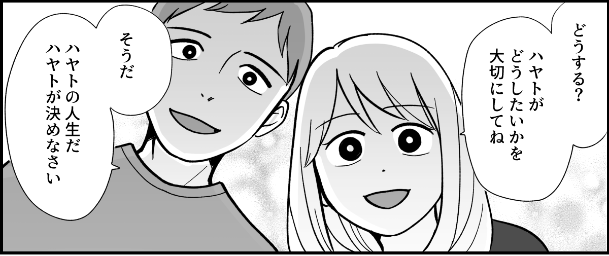 ＜中受で壊れた家族＞入塾した息子がテストで1位「受験したらパパみたいになれる？」【第3話まんが】