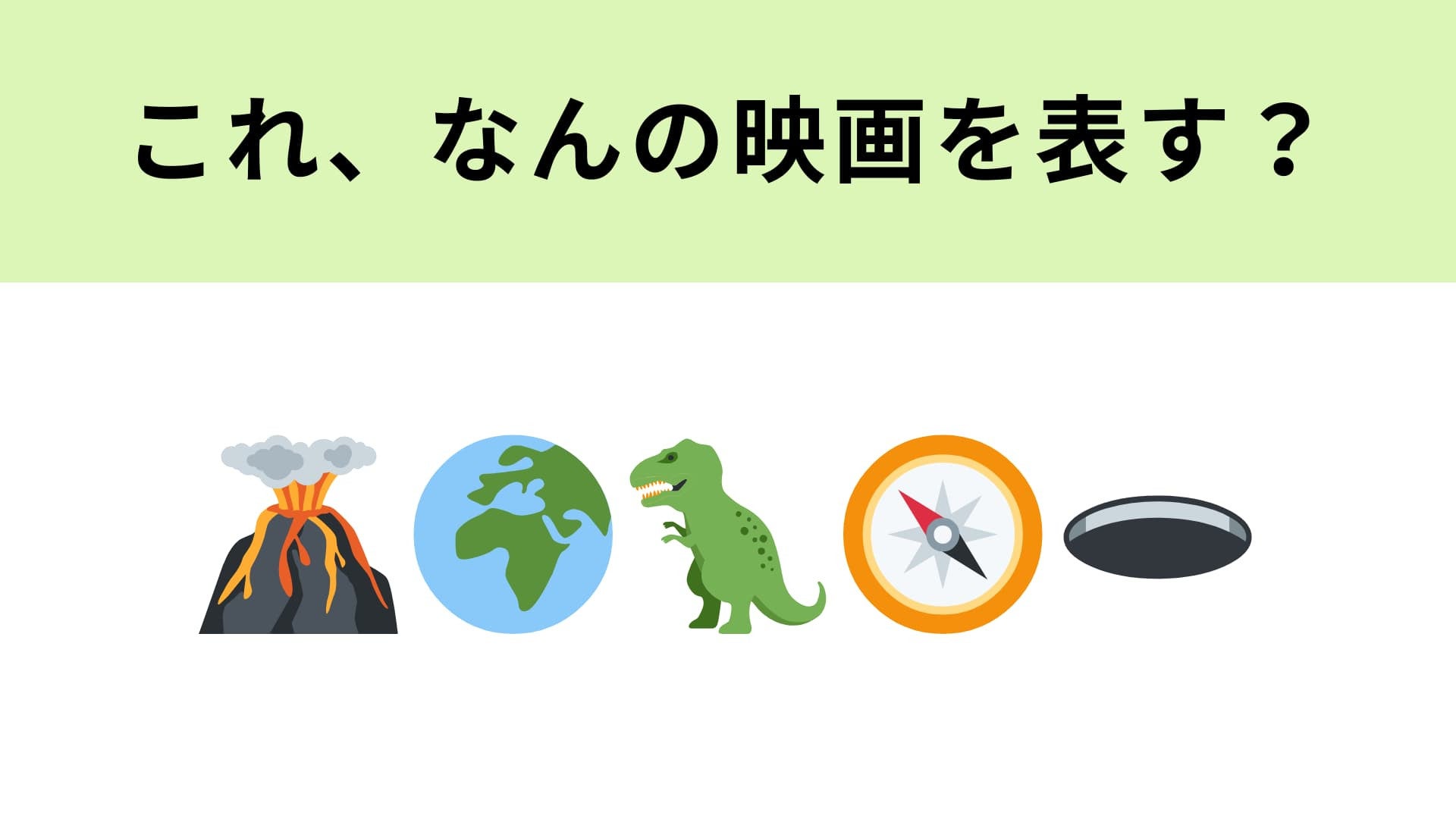 この絵文字が表す映画は？ディズニーシーの人気アトラクションになっています！