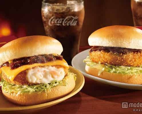マクドナルド、冬の定番メニューが今年も登場