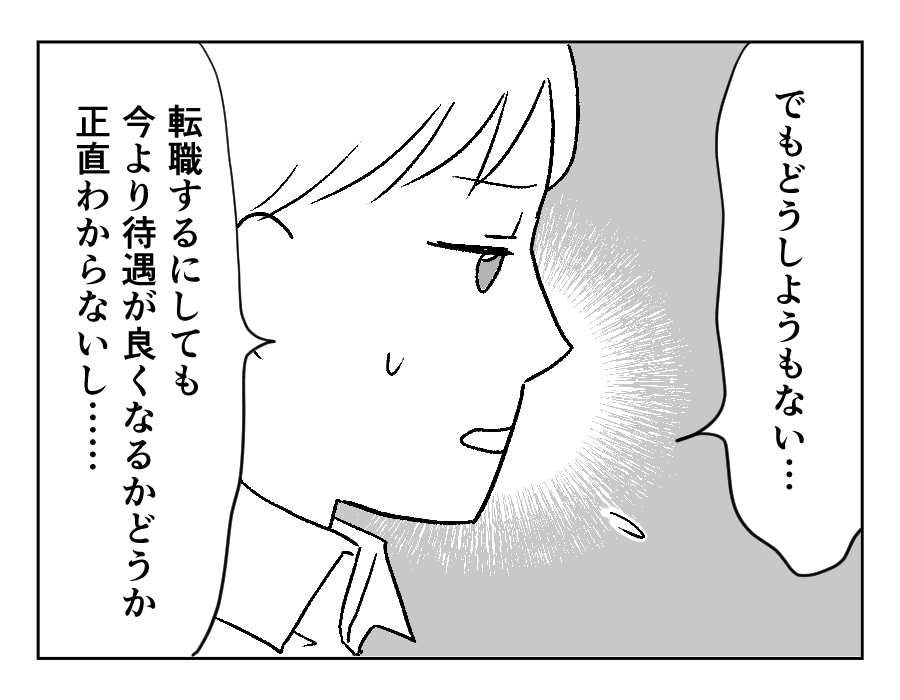 【近所のパート、あり？なし？】夫「パートして」生活レベル下げられない…＜第10話＞#4コマ母道場