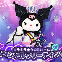 (C)2025 SANRIO CO., LTD. TOKYO, JAPAN 著作 株式会社サンリオ