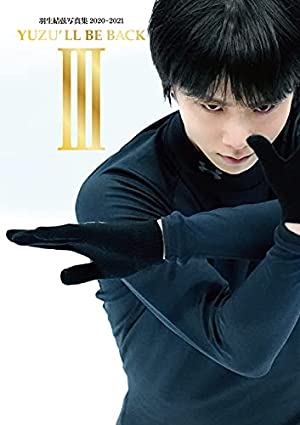 「羽生結弦」