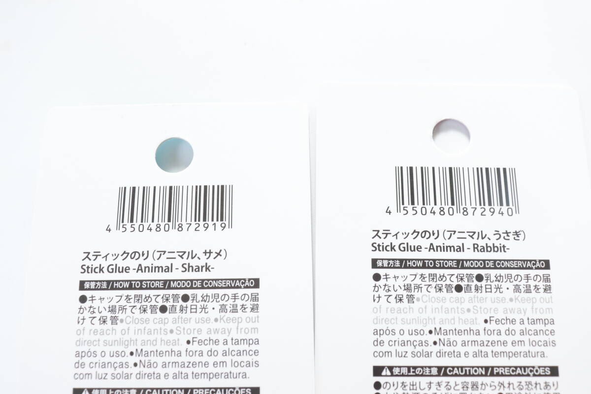 ダイソー　スティックのり（アニマル、サメ）　スティックのり（アニマル、うさぎ）　パッケージ　JANコード