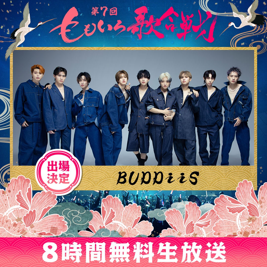 BUDDiiS（C）AbemaTV, Inc.