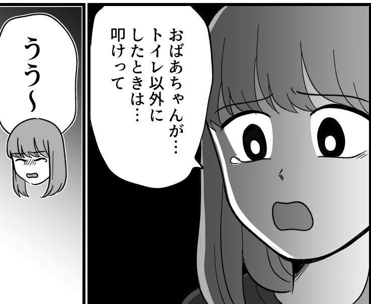 ＜犬は歓迎、私は不要＞娘からまさかのSOS！すぐに病院へ「命を預かる責任」を説く【第6話まんが】