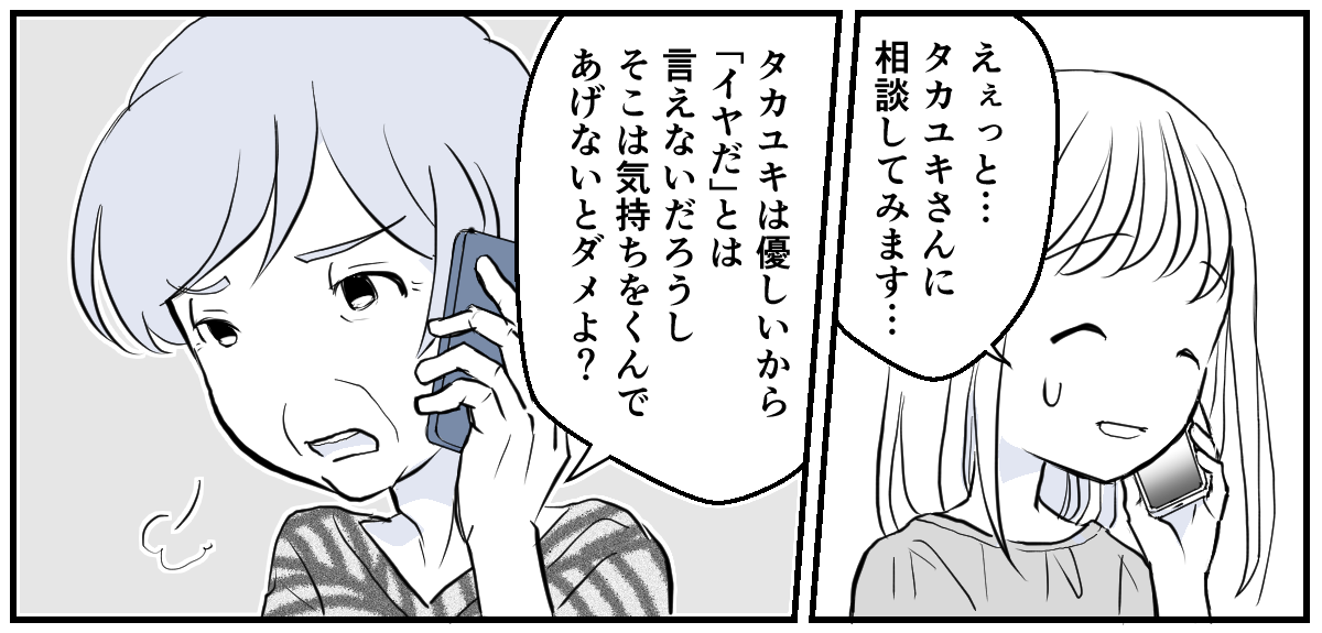 パパがかわいそう、パパが大変【前編】_完成3_1