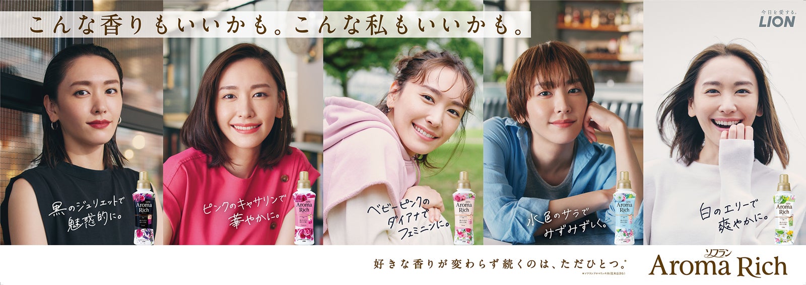 新垣結衣／キービジュアル（提供写真）