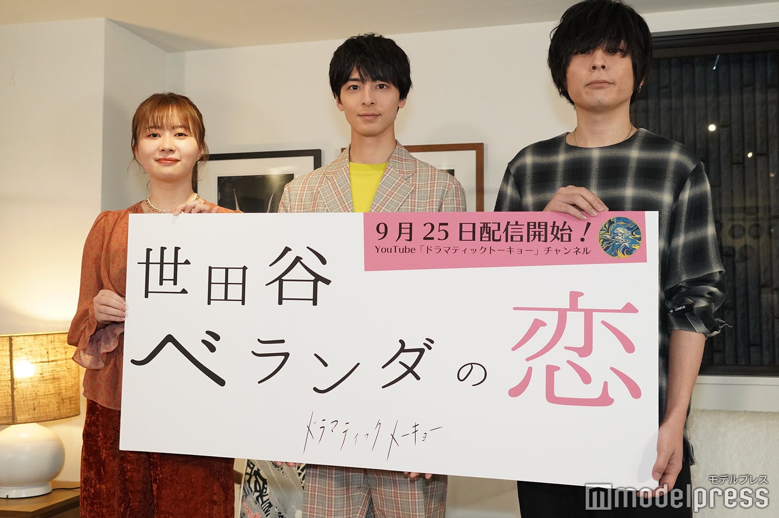 エミリン、高杉真宙、鬼頭大晴 （C）モデルプレス