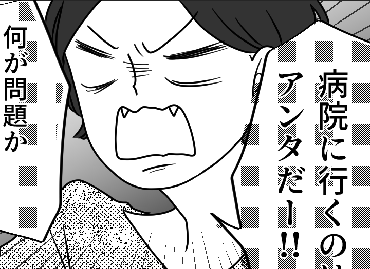 ＜体重90キロ⇒遺伝だし！＞病気扱いする姉にイラッ。美味しいものを食べたいだけ！【第4話まんが】
