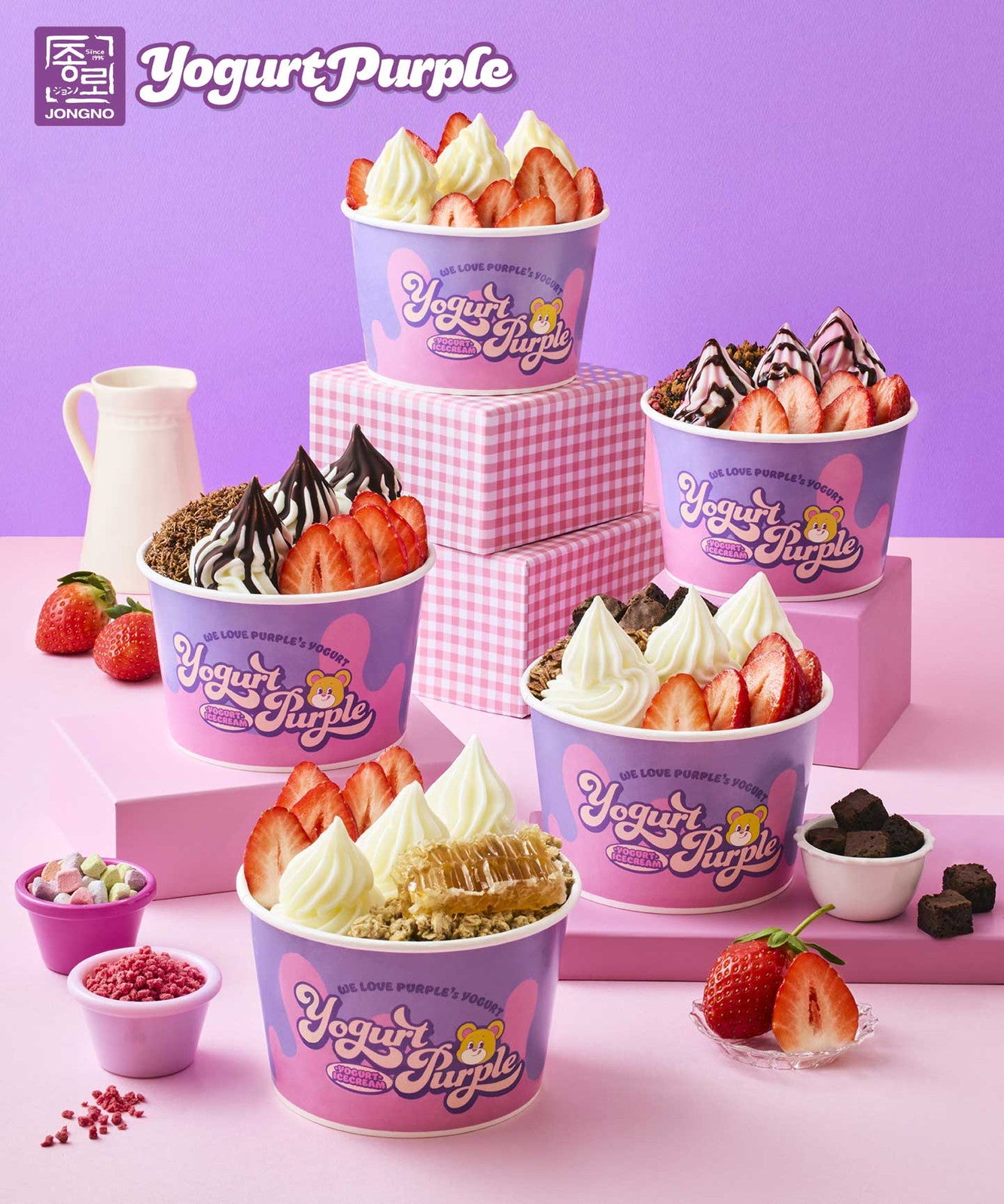 ヨーグルトパープル／提供画像