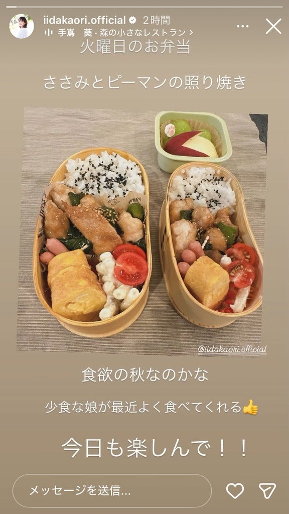 飯田圭織 Instagramストーリーズより