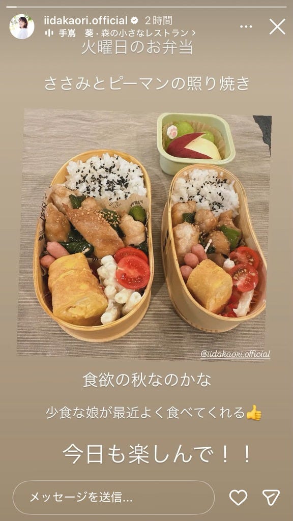 飯田圭織 Instagramストーリーズより