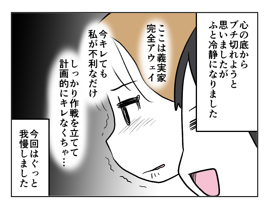 距離感0義姉_044