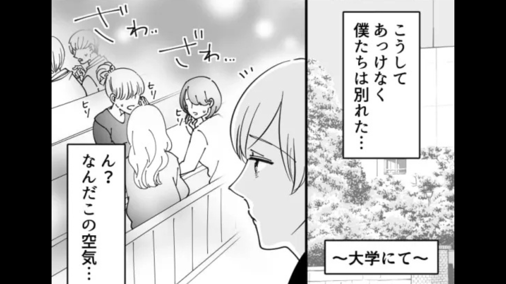 【衝撃結末】電話が原因で彼女と別れた。しかし、その後【ありえない噂】が流れて...！？