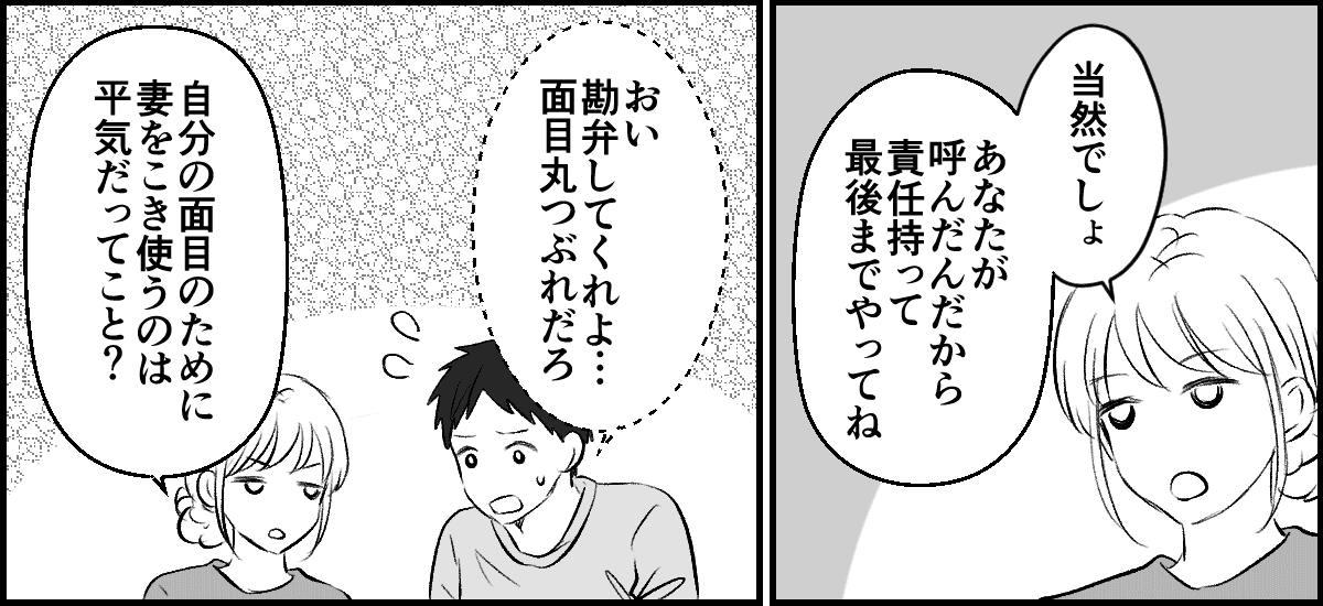 5-3-2